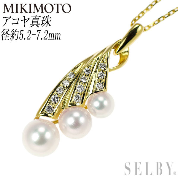 ミキモト K18YG アコヤ真珠 ダイヤモンド ペンダントネックレス 径約  