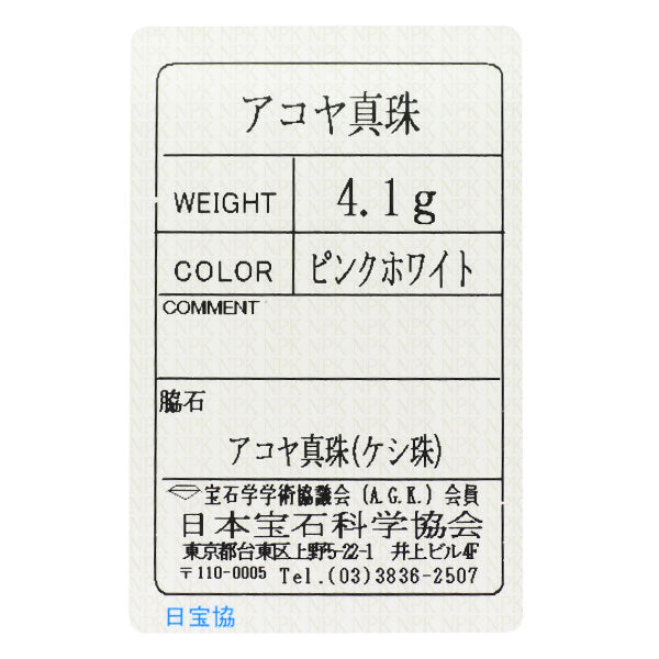 K18YG アコヤ真珠 アコヤ芥子パール ペンダントネックレス 径約8.0mm