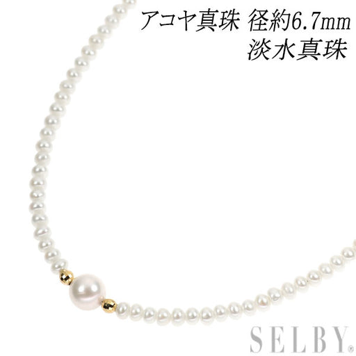 アコヤ真珠 一粒パールネックレス ペンダント 7-7.5mm ホワイト