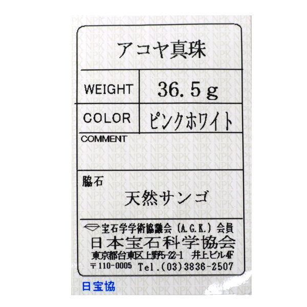 SV ふたごアコヤ 真珠 珊瑚 ネックレス