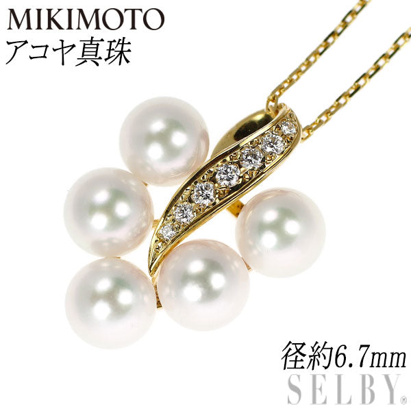 ミキモト K18YG アコヤ真珠 ダイヤモンド ペンダントネックレス 径約6.7mm