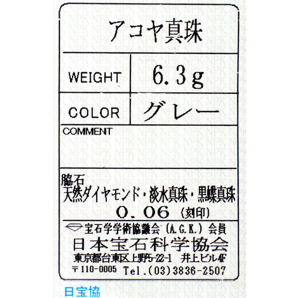 K18YG アコヤ/淡水/黒蝶 真珠 ダイヤモンド ペンダントネックレス 径約7.2-8.6mm D0.06ct