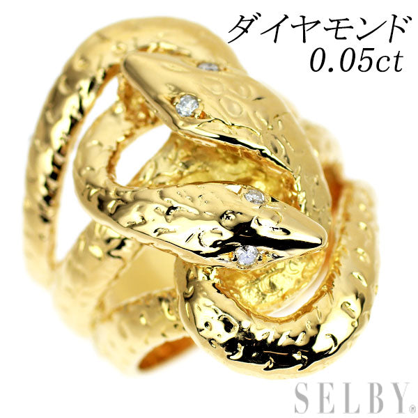 K18YG ダイヤモンド リング 0.05ct スネーク ヘビ