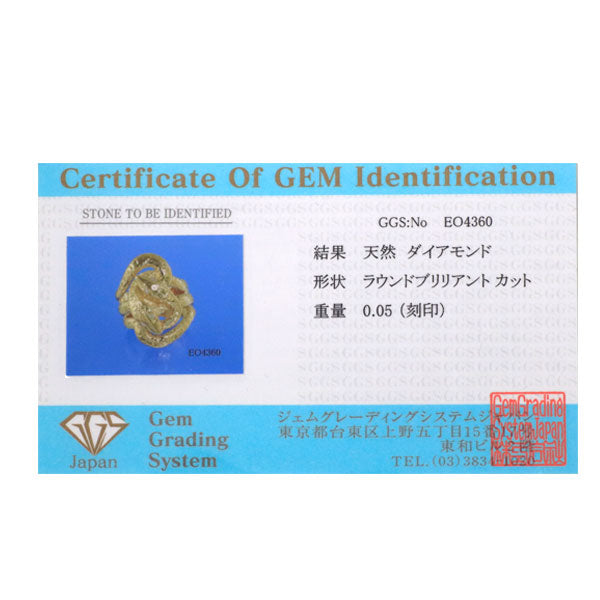 K18YG ダイヤモンド リング 0.05ct スネーク ヘビ