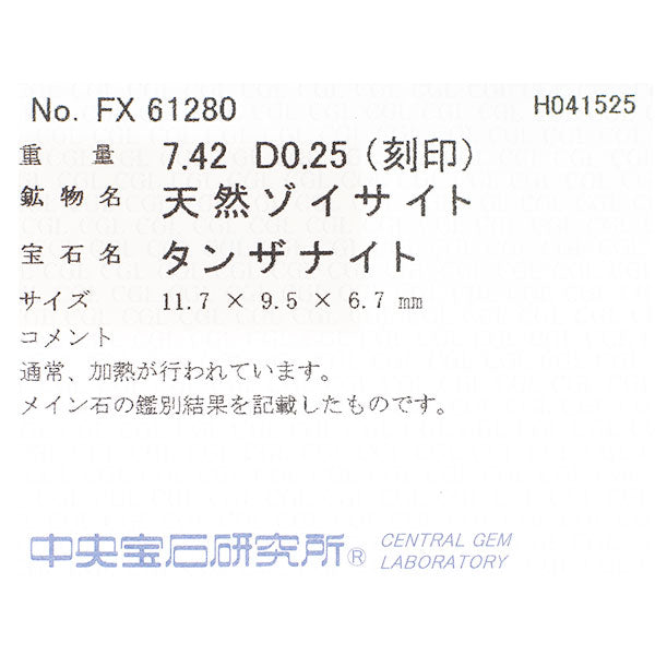 Pt900 タンザナイト ダイヤモンド リング 7.42ct D0.25ct