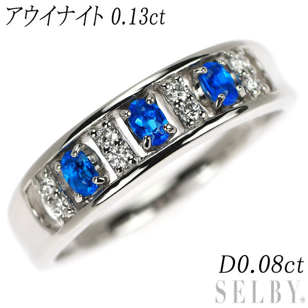 アウイナイト0.13ctリングPT900 ① 希少 Pt900 アウイナイト ダイヤモンド リング 0.13ct D0.08ct