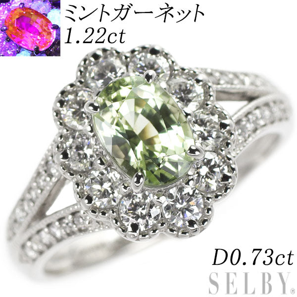 Pt900 ミントガーネット ダイヤモンド リング 1.22ct D0.73ct