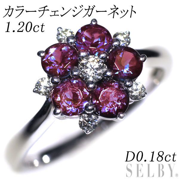 K18WG カラーチェンジガーネット ダイヤモンド リング 1.20ct D0.18ct フラワー
