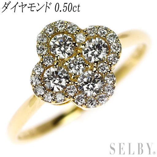 K18YG ダイヤモンド リング 0.50ct フラワー — セルビー K18YG ダイヤモンド リング 0.50ct フラワー — セルビー