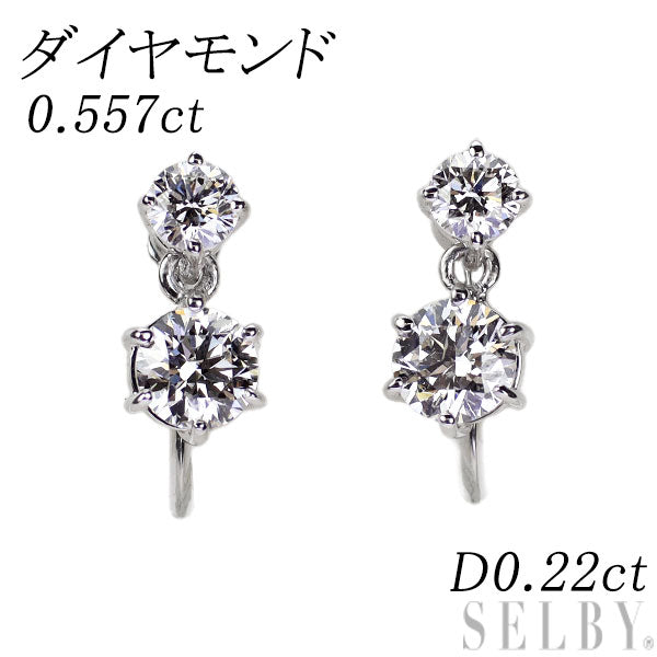K18WG ダイヤモンド イヤリング 0.557ct D0.22ct