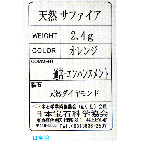 K24 オレンジサファイア ダイヤモンド ペンダントネックレス
