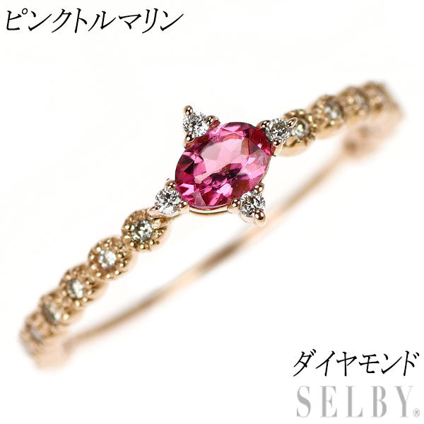 K18PG ピンクトルマリン ダイヤモンド リング — セルビーオンラインストア 