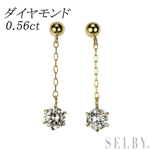 K18YG ダイヤモンド ピアス 0.56ct — セルビーオンラインストア K18YG ダイヤモンド ピアス 0.56ct — セルビーオンラインストア