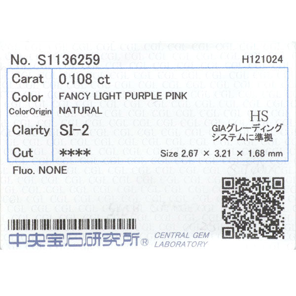 新品 希少 K18PG ハートシェイプ 天然ピンク ダイヤモンド リング 0.108ct FLPP SI2 D0.18ct 【エスコレ】