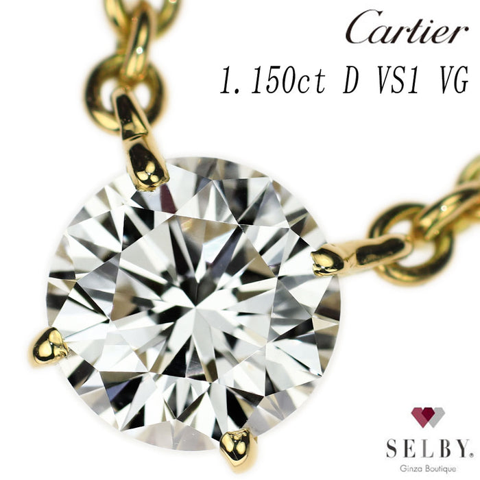 カルティエ K18YG ダイヤモンド ペンダントネックレス 1.15ct D VS1 VG ラブサポート 《セルビー銀座店》【中古】