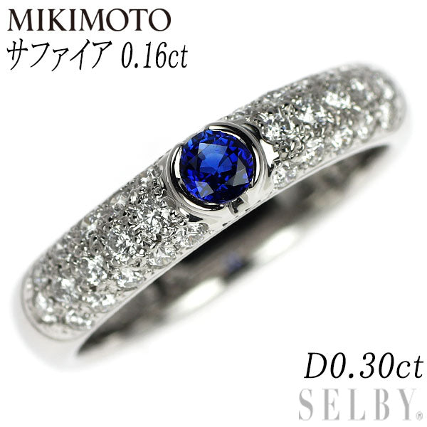 ミキモト Pt950 サファイア ダイヤモンド リング 0.16ct D0.30ct