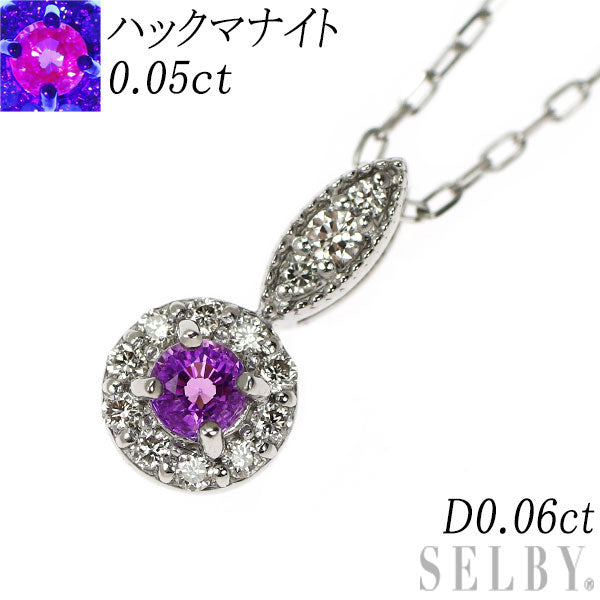新品 Pt 強蛍光ハックマナイト ダイヤモンド ペンダントネックレス 0.05ct D0.06ct【エスコレ】