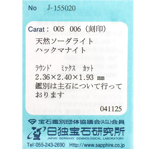 新品 Pt 強蛍光ハックマナイト ダイヤモンド ペンダントネックレス 0.05ct D0.06ct【エスコレ】
