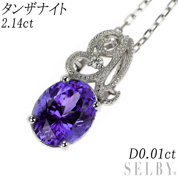 新品 Pt タンザナイト ダイヤモンド ペンダントネックレス 2.14ct D0.01ct【エスコレ】