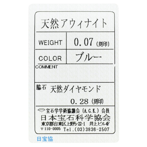 新品 希少 Pt900/ Pt850 アウイナイト ダイヤモンド ペンダントネックレス 0.07ct D0.28ct 【エスコレ】