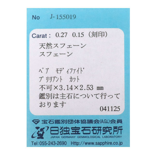 新品 希少 Pt900/ Pt850 スフェーン ダイヤモンド ペンダントネックレス 0.27ct D0.15ct 【エスコレ】