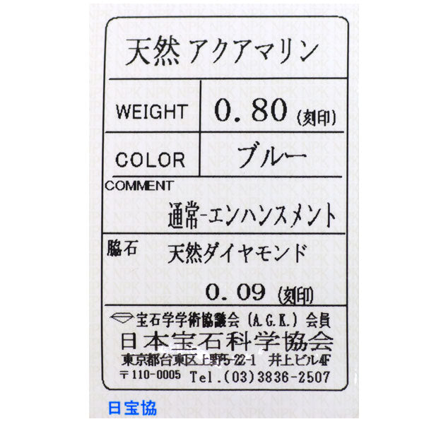 新品 Pt シュガーローフカット アクアマリン ダイヤモンド ペンダントネックレス 0.80ct D0.09ct 【エスコレ】