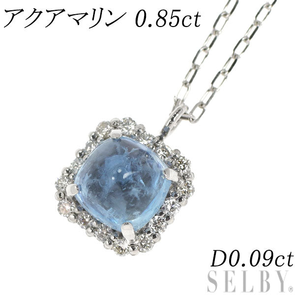 新品 Pt シュガーローフカット アクアマリン ダイヤモンド ペンダントネックレス 0.85ct D0.09ct 【エスコレ】