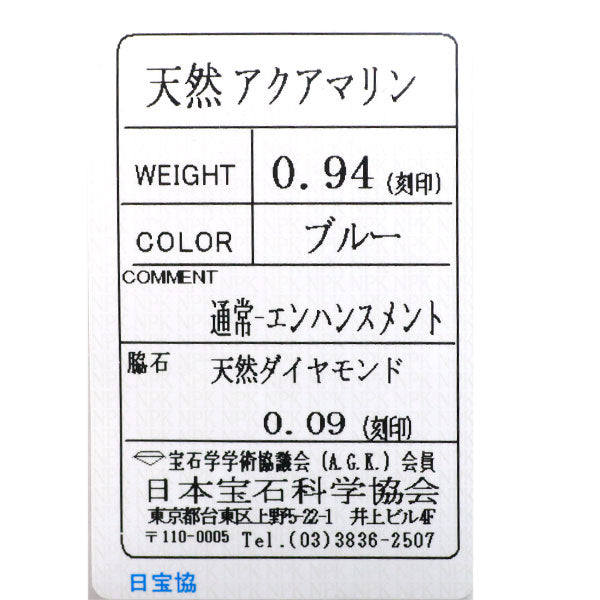 新品 Pt シュガーローフカット アクアマリン ダイヤモンド ペンダントネックレス 0.94ct D0.09ct 【エスコレ】