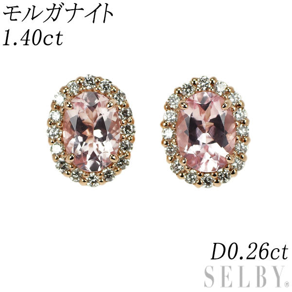 新品 K18PG オーバルカット モルガナイト ダイヤモンド ピアス 1.40ct D0.26ct  【エスコレ】