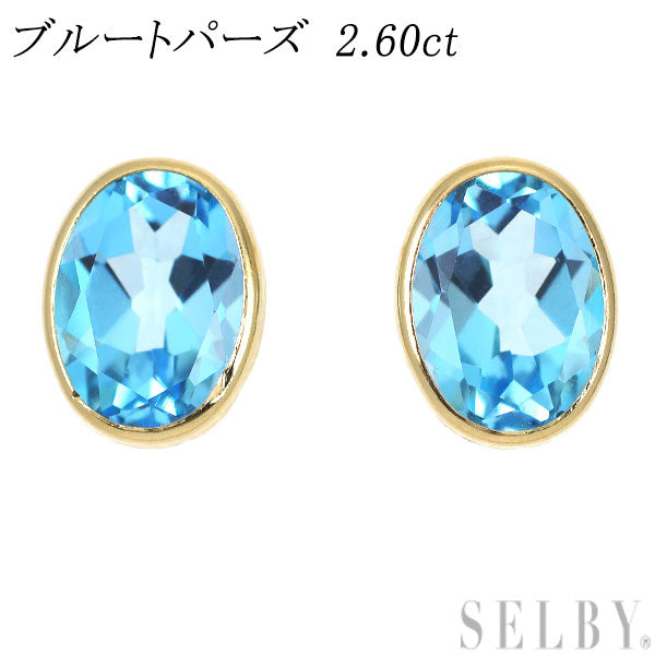 新品 K18YG ブルートパーズ ピアス 2.60ct 【エスコレ】