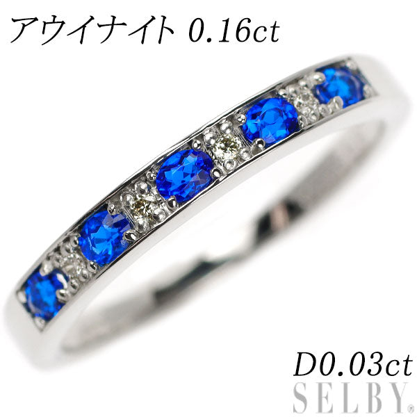 新品 希少 Pt900 アウイナイト ダイヤモンド リング 0.16ct D0.03ct ハーフエタニティ