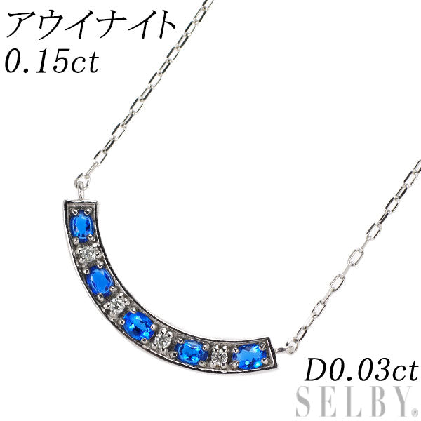 新品 希少 Pt900/ Pt850 アウイナイト ダイヤモンド ペンダントネックレス 0.15ct D0.03ct