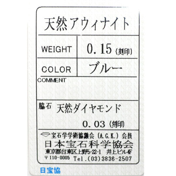 新品 希少 Pt900/ Pt850 アウイナイト ダイヤモンド ペンダントネックレス 0.15ct D0.03ct