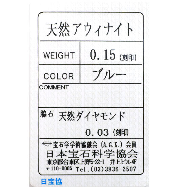 新品 希少 Pt アウイナイト ダイヤモンド ペンダントネックレス 0.15ct D0.03ct