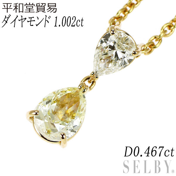 平和堂貿易 K18YG ペアシェイプ ダイヤモンド ペンダントネックレス 1.002ct D0.467ct