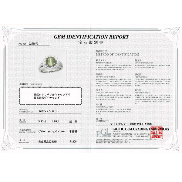 楽天市場】指輪 Pt900 キャッツアイ(猫目石)1.49ct ダイヤ0.30ct