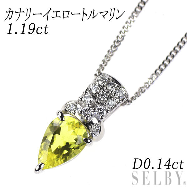 Pt カナリーイエロートルマリン ダイヤモンド ペンダントネックレス 1.19ct D0.14ct