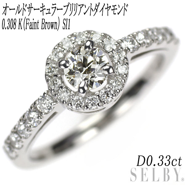 新品 Pt950 オールドサーキュラーブリリアント ダイヤモンド リング 0.308ct K（Faint Brown） SI1 D0.33ct 【エスコレ】