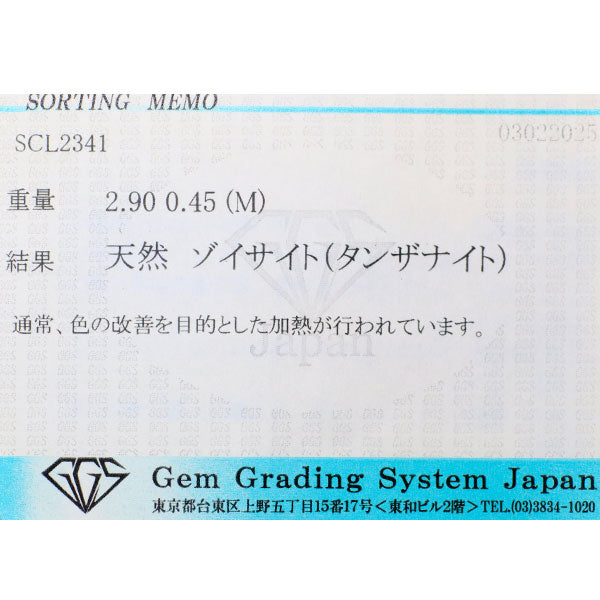 田崎真珠 Pt900 タンザナイト ダイヤモンド ペンダントトップ 2.90ct D0.45ct