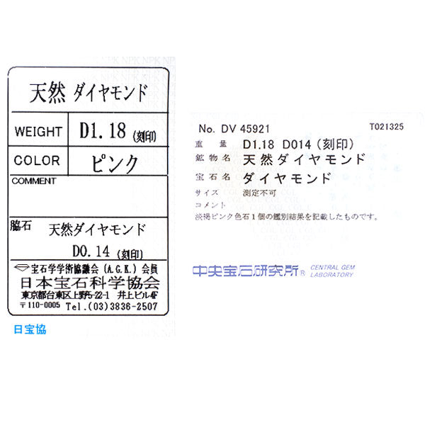希少 Pt900 天然ピンク/カラーレス ダイヤモンド リング PD1.18ct D0.14ct
