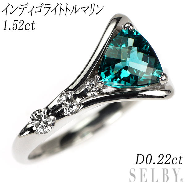 Pt900 インディゴライトトルマリン ダイヤモンド リング 1.52ct D0.22ct
