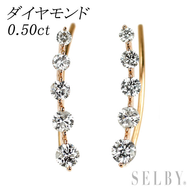 K18PG ダイヤモンド イヤーカフ 0.50ct