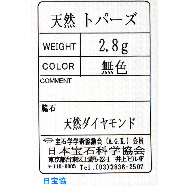 サミュエルアーロン K10YG/WG ホワイトトパーズ ダイヤモンド ペンダントトップ バレリーナ