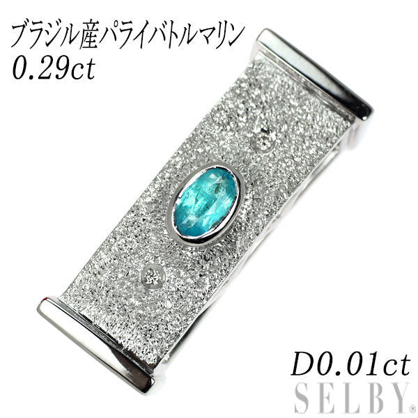 K18WG ブラジル産 パライバトルマリン ダイヤモンド ペンダント