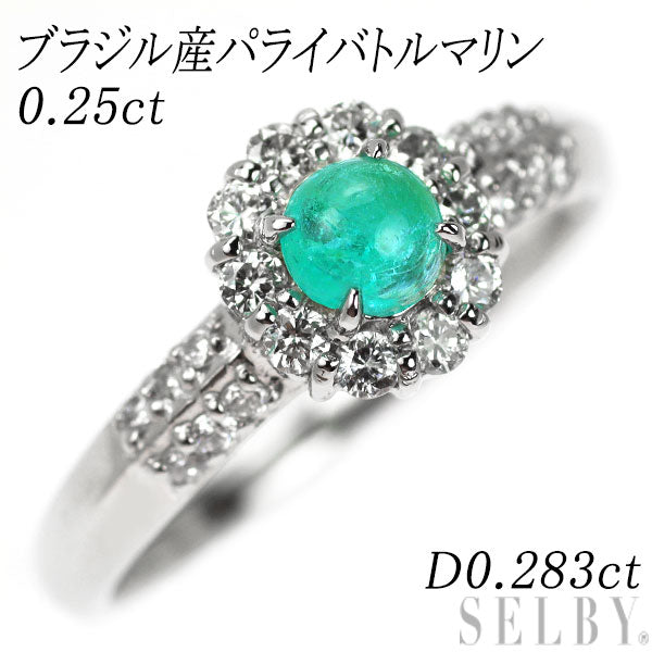 Pt900 ブラジル産 カボションカット パライバトルマリン ダイヤモンド リング 0.25ct D0.283ct