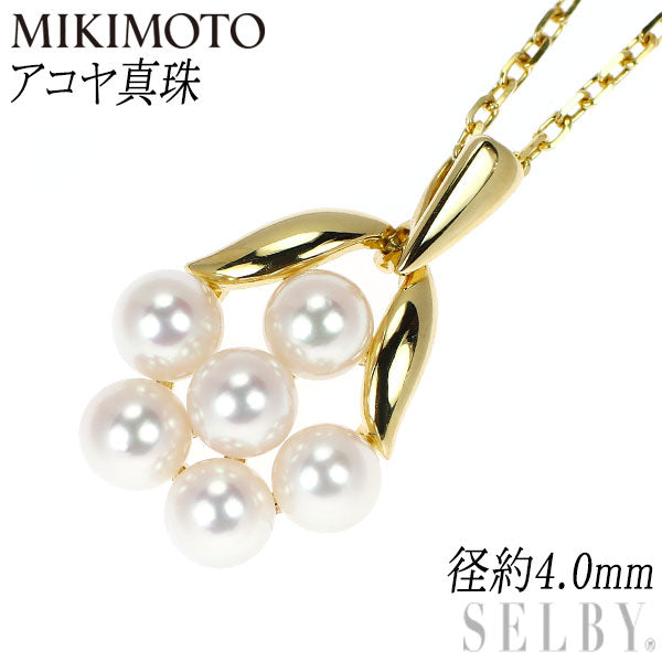 ミキモト K18YG アコヤ真珠 ペンダントネックレス 径約4.0mm