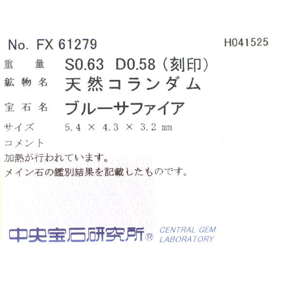 ミキモト Pt950 サファイア ダイヤモンド リング 0.63ct D0.58ct フラワー