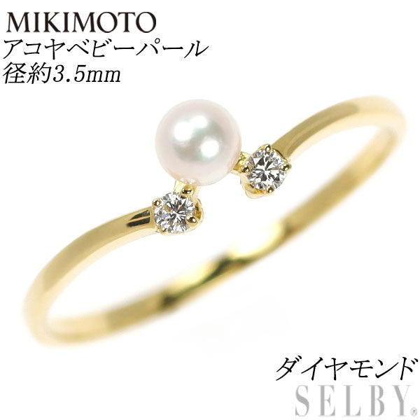 ミキモト K18YG アコヤベビー 真珠 ダイヤモンド リング 径約3.6mm