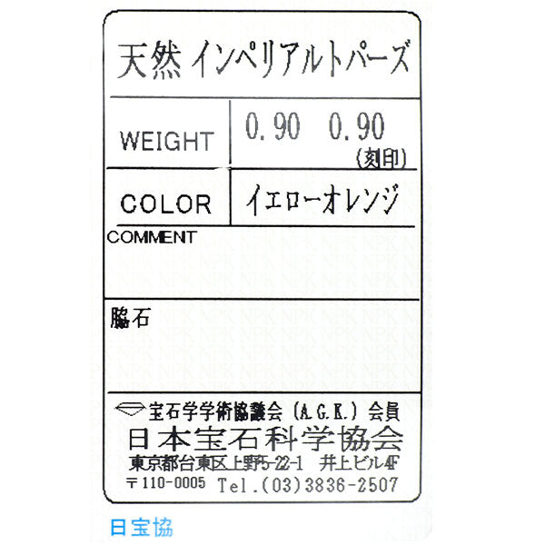 新品 K18YG オーバルカット インペリアル トパーズ ピアス 1.80ct スタッド【エスコレ】