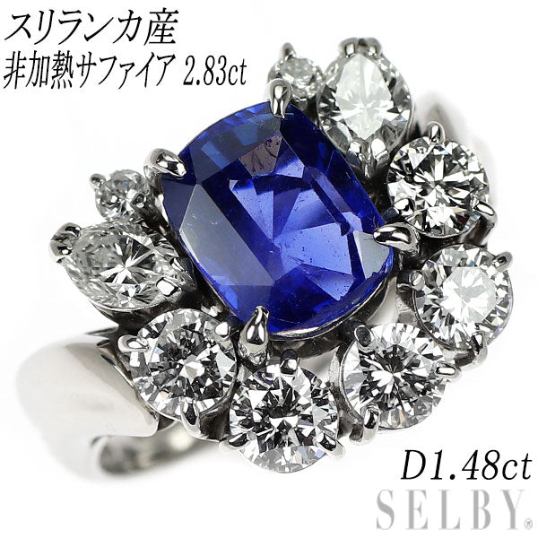 Pt900 スリランカ産 非加熱 サファイア ダイヤモンド リング 2.83ct D1.48ct